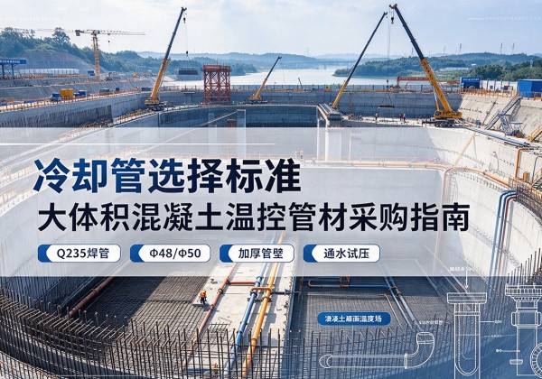 沾益冷却管选择标准